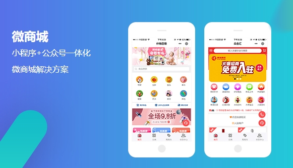 嘉兴小程序微商城开发